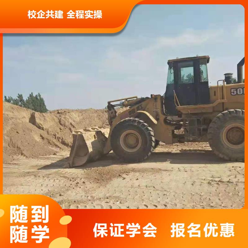 挖掘机培训学校就业快