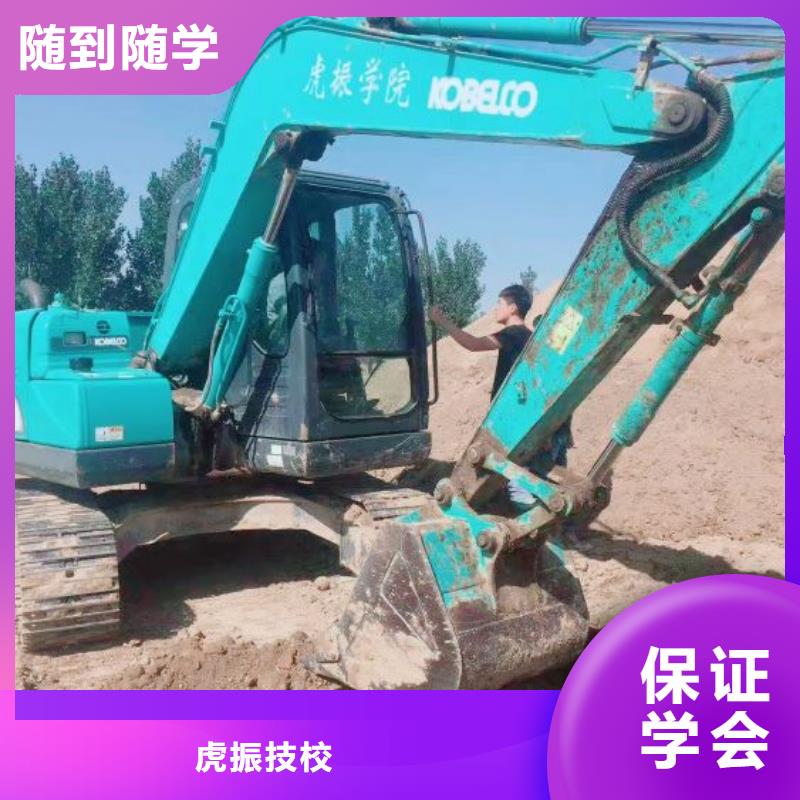 (虎振):【随到随学 挖掘机培训学校课程多样】报名优惠-企业旺旺