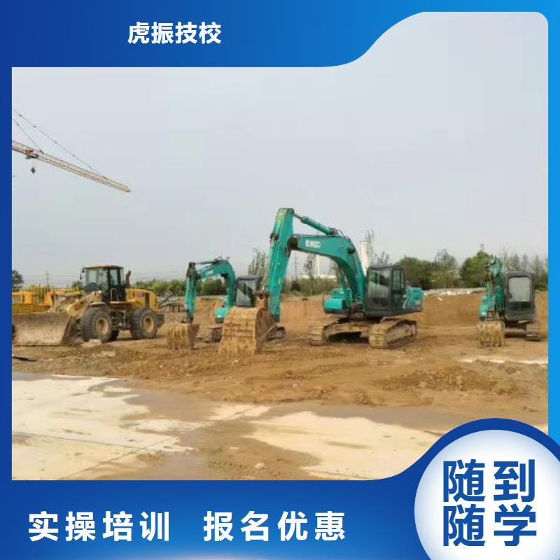 (虎振):【随到随学 挖掘机培训学校课程多样】报名优惠-企业旺旺