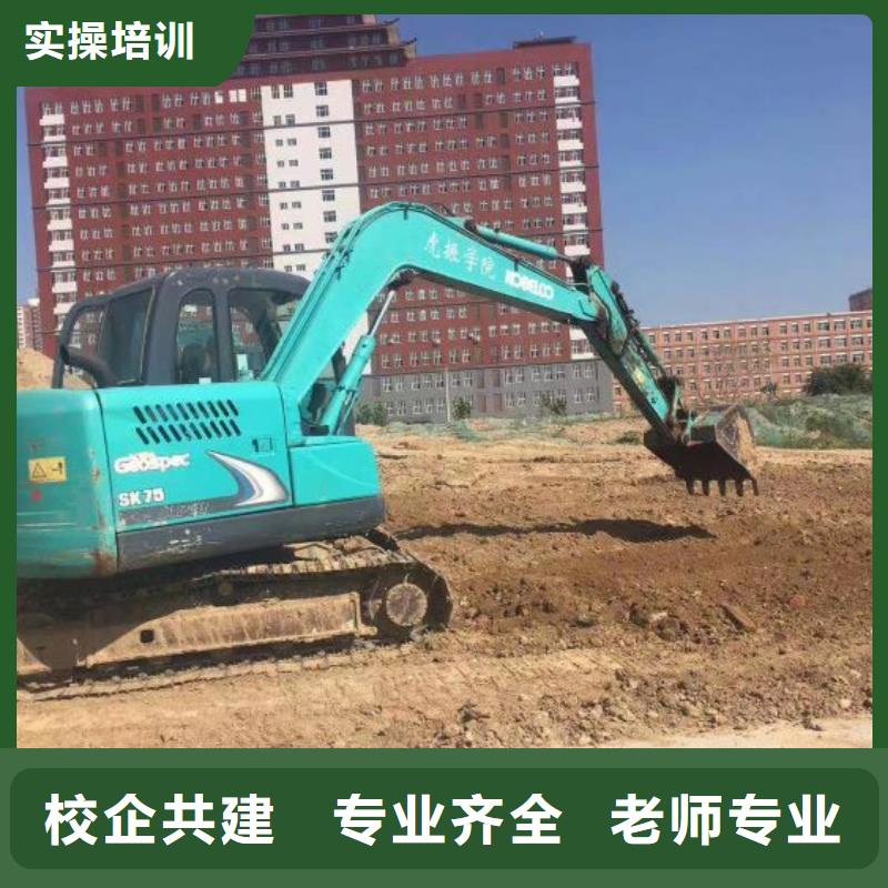 (虎振):【随到随学 挖掘机培训学校课程多样】报名优惠-企业旺旺
