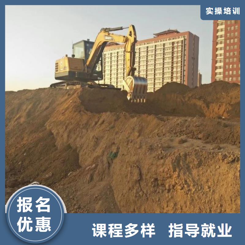 挖掘机培训学校就业快