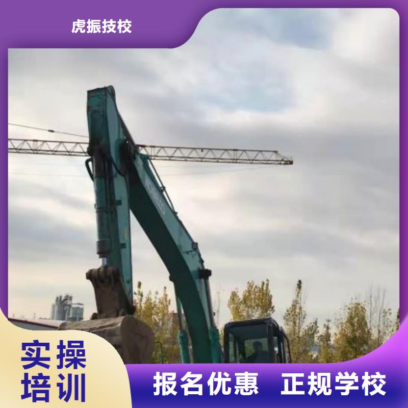 钩机培训学校哪家好虎振学校怎么样