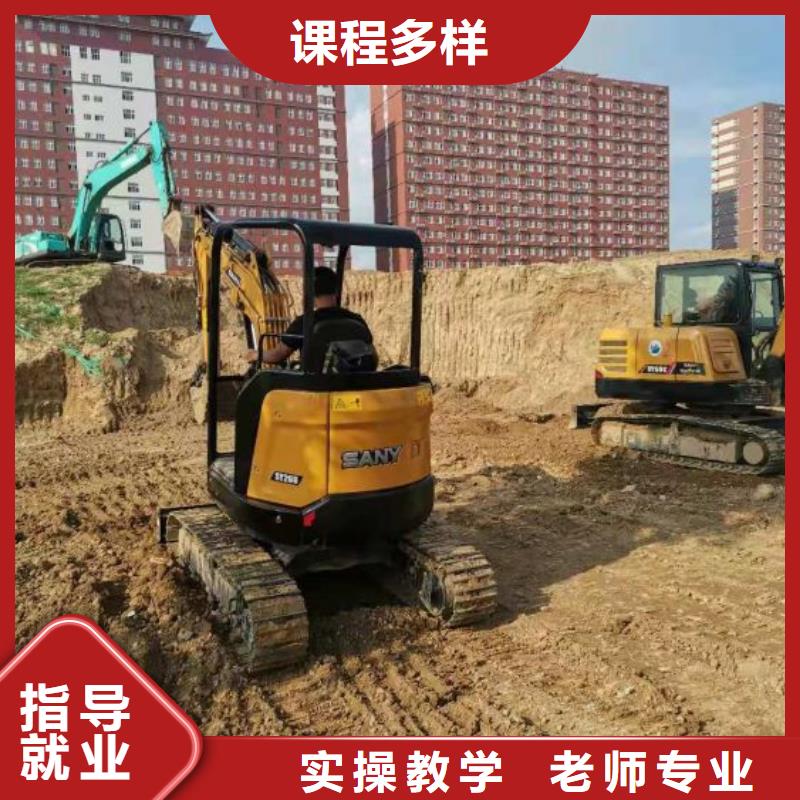 挖掘机培训学校就业快