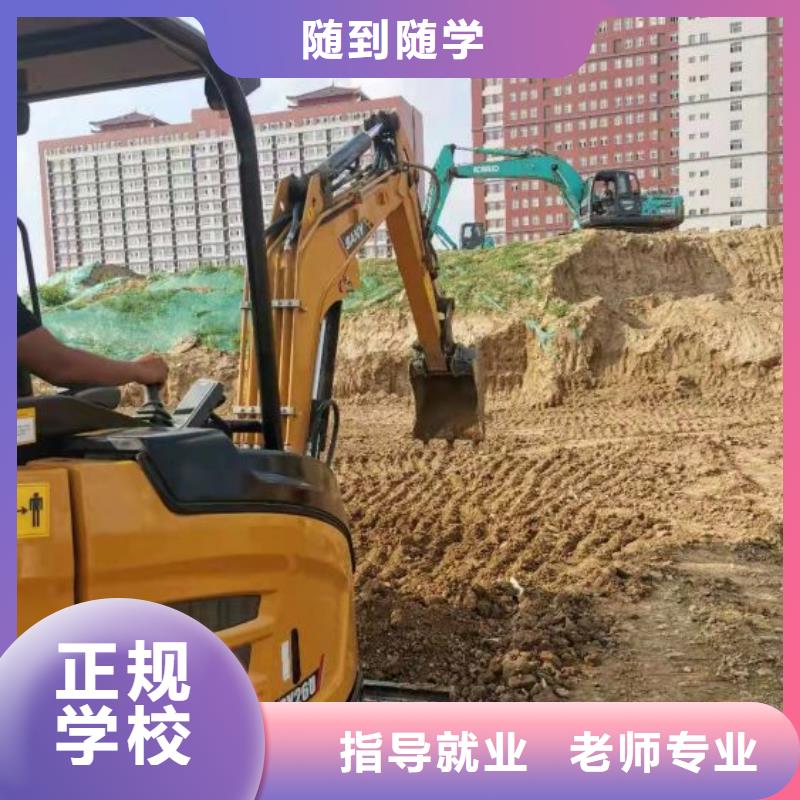 挖掘机培训学校就业快