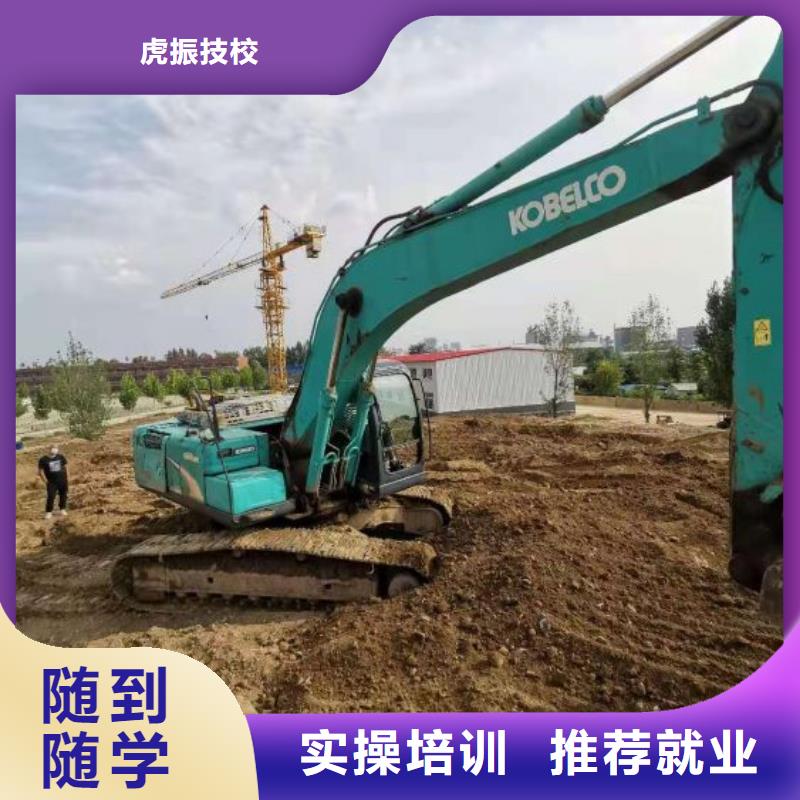 |呼伦贝尔|呼和浩特|兴安|乌海|鄂尔多斯|包头虎振【 挖掘机培训学校课程多样】
