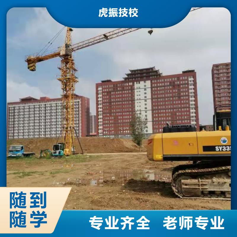 【北京】本地虎振挖掘机培训学校哪个学校能学开挖掘机铲车叉车正规学校