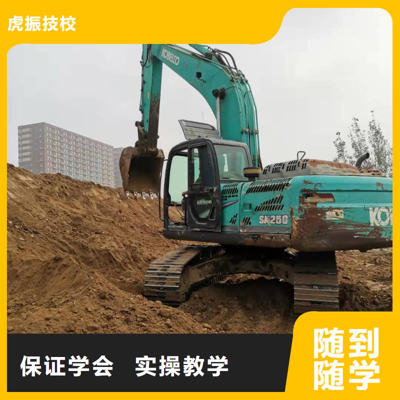 雄縣挖掘機技校聯系方式是多少隨到隨學