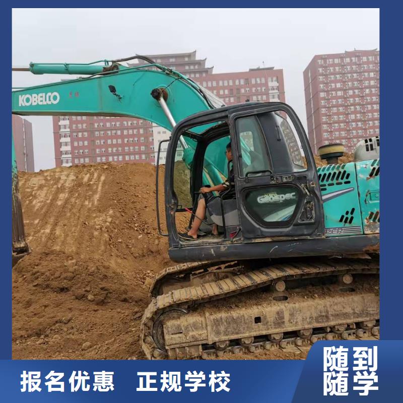 雄縣挖掘機技校聯系方式是多少隨到隨學