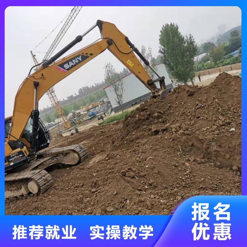 易縣去哪學挖掘機操作技術學期多少時間終身免費分配工作