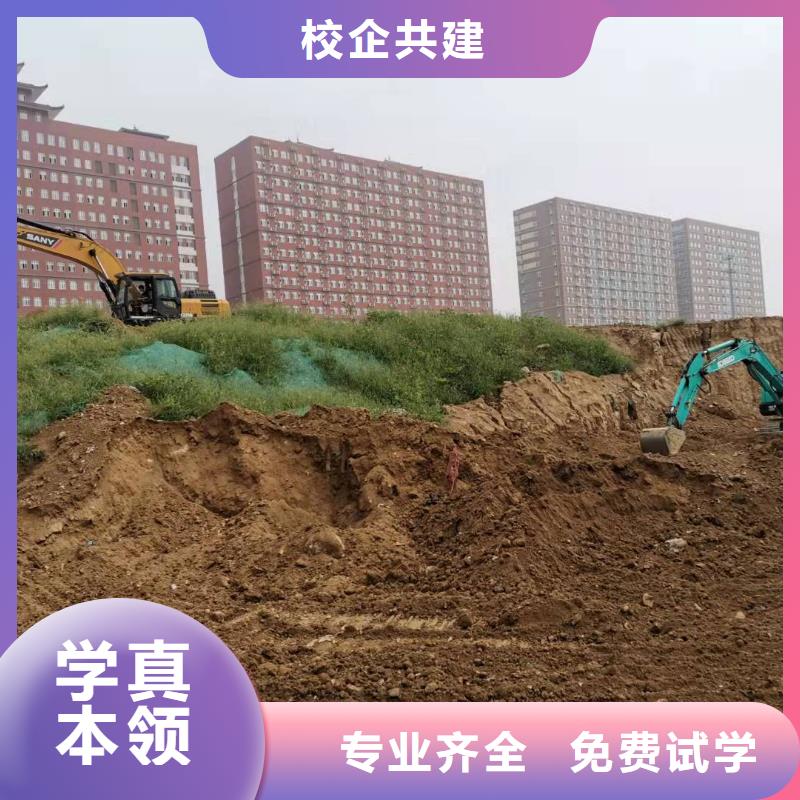曹妃甸去哪学挖掘机操作技术学费多少钱终身免费分配工作