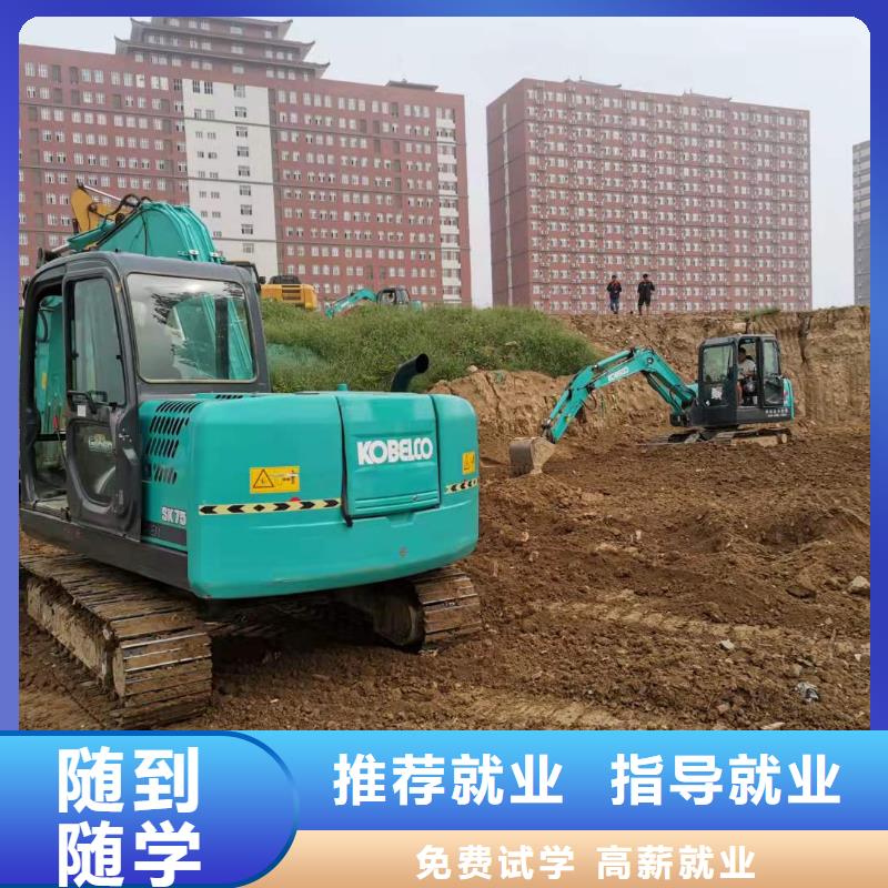 曹妃甸去哪学挖掘机操作技术学费多少钱终身免费分配工作