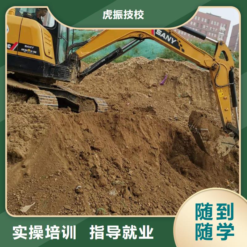 兴宁|丰顺|肇庆|潮州|东莞|揭阳|佛山|江门挖掘机技校 【学汽修学修车的技校】就业快供应商