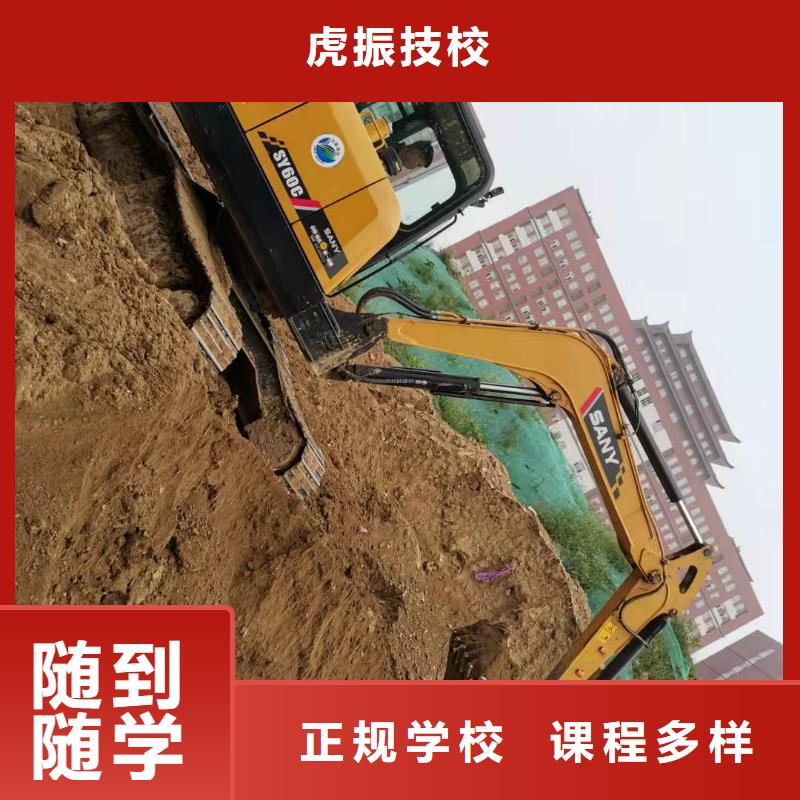 临西挖掘机技校联系方式是多少毕业管分配工作