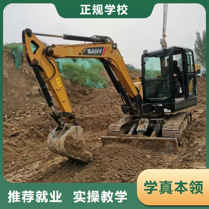 沙河去哪学挖掘机驾驶技术招生电话是多少终身免费分配工作
