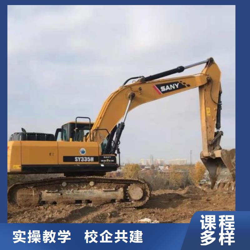安新挖掘機培訓技校學期多少時間畢業(yè)管分配工作