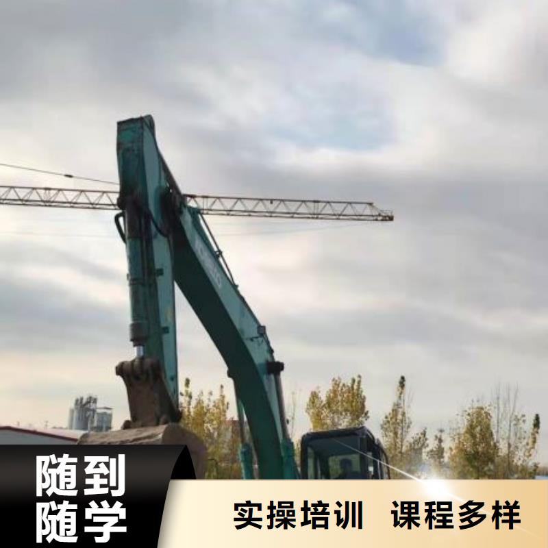 双桥挖掘机培训学校地址毕业管分配工作