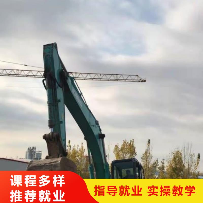 安國挖掘機(jī)學(xué)校排名常年招生