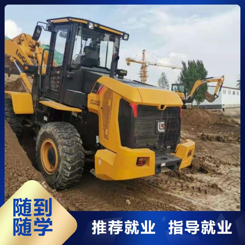 挖掘机技校-厨师培训学校就业快