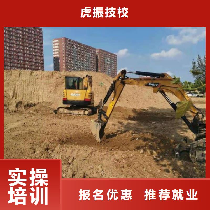 临西挖掘机技校联系方式是多少毕业管分配工作