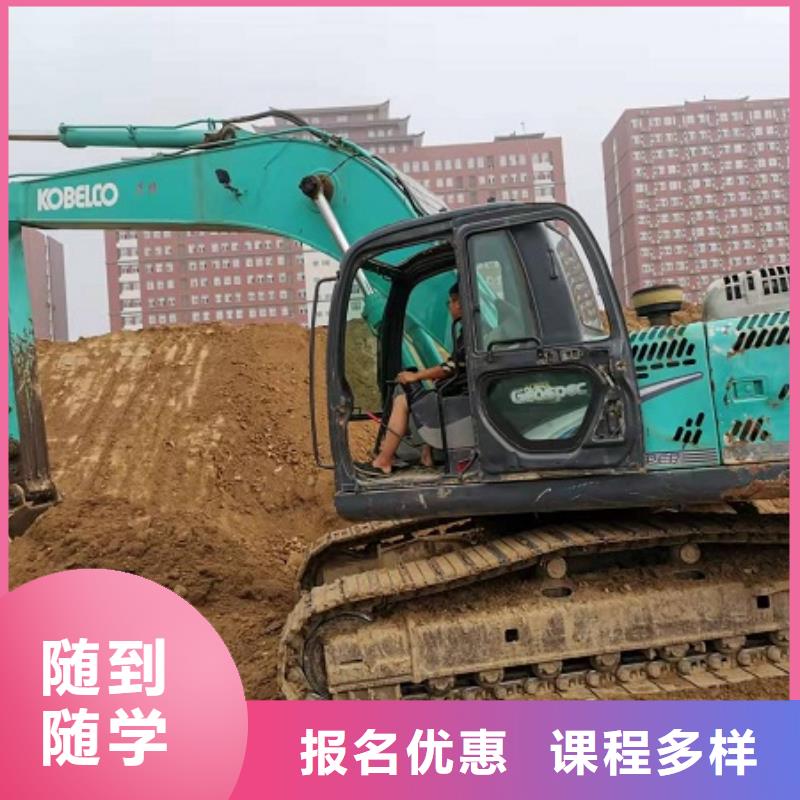 学开钩机去什么地方学包就业