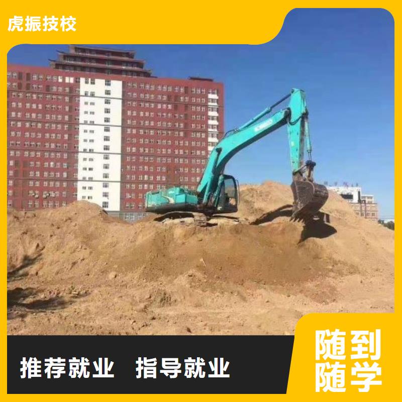 【 钩机培训学校虎振厨师学校正规学校】|虎振厨师学校-虎振技校(台州市分公司)