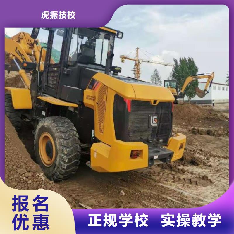 钩机培训学校厨师培训学校就业不担心