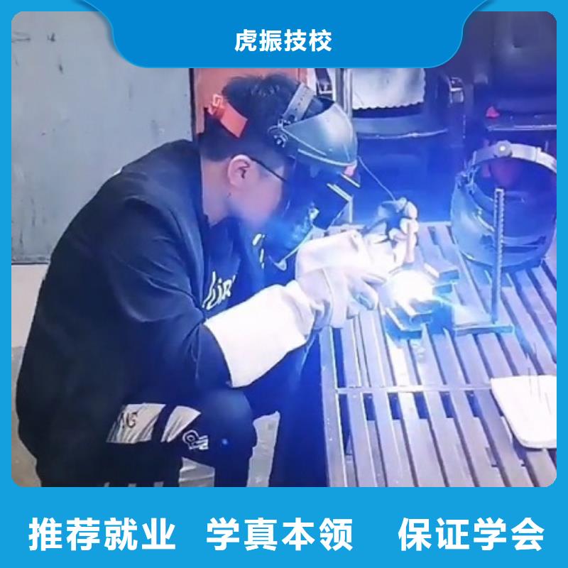 高碑店虎振學(xué)校有沒有電氣焊速成班考取電氣焊