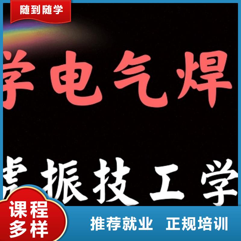虎振虎振厨师学校焊接学校-【哪个学校能学开挖掘机铲车叉车】校企共建qy55.com