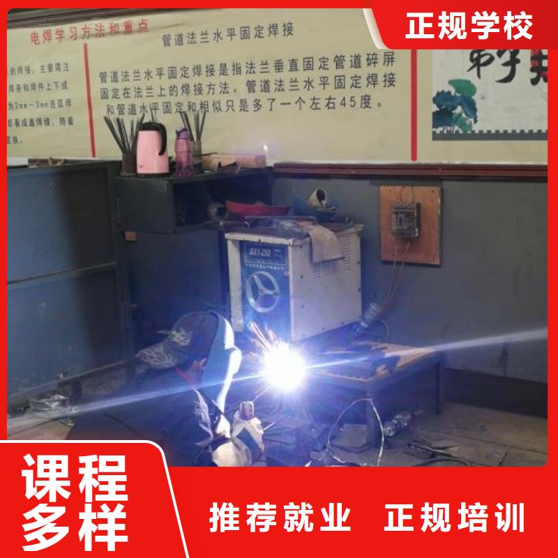 安國學二保焊多少錢速成班