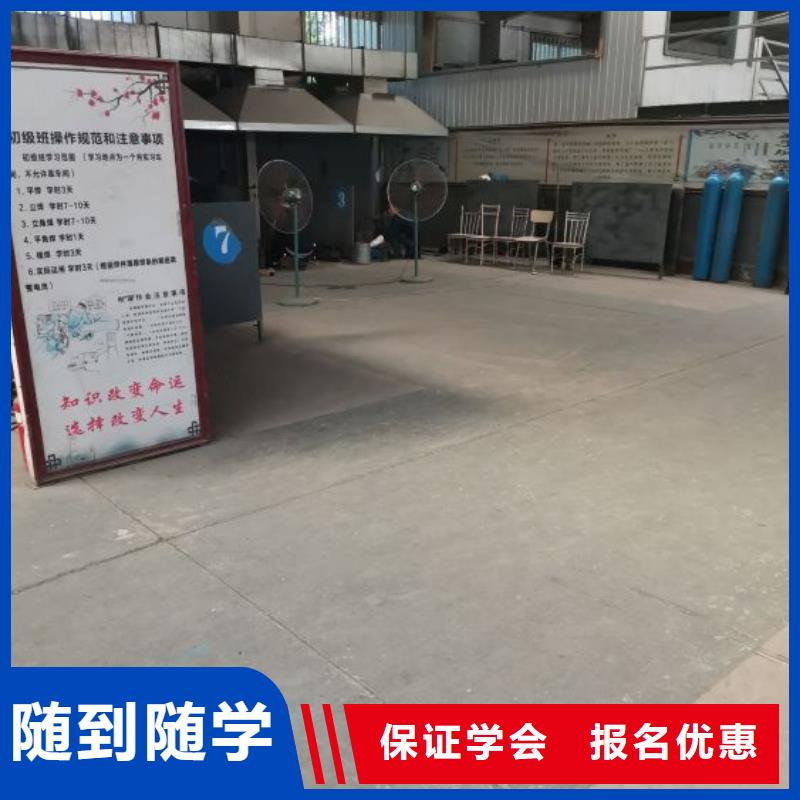 棗強焊接培訓學校哪家好考取電氣焊