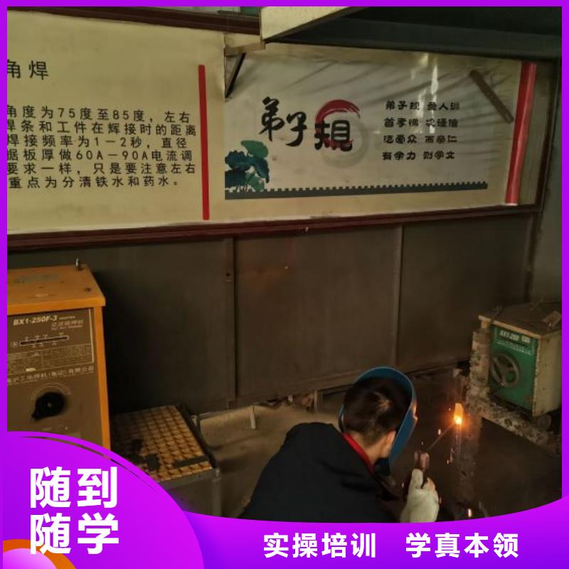 涿州學(xué)二保焊學(xué)費(fèi)多少錢多少時(shí)間能學(xué)會(huì)速成班