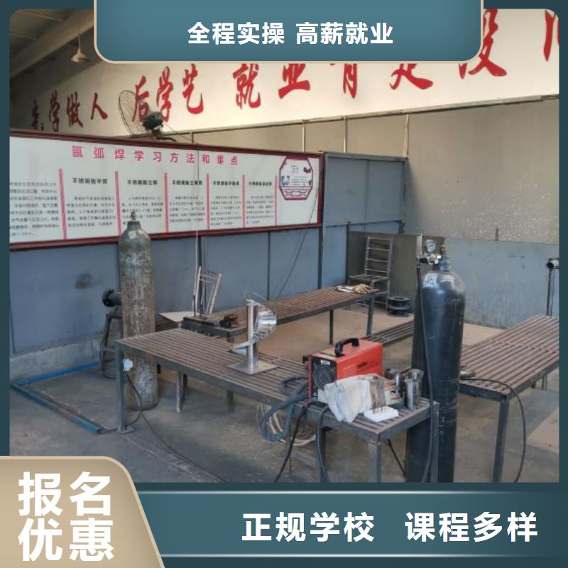 易縣虎振學校有沒有電氣焊速成班常年招生