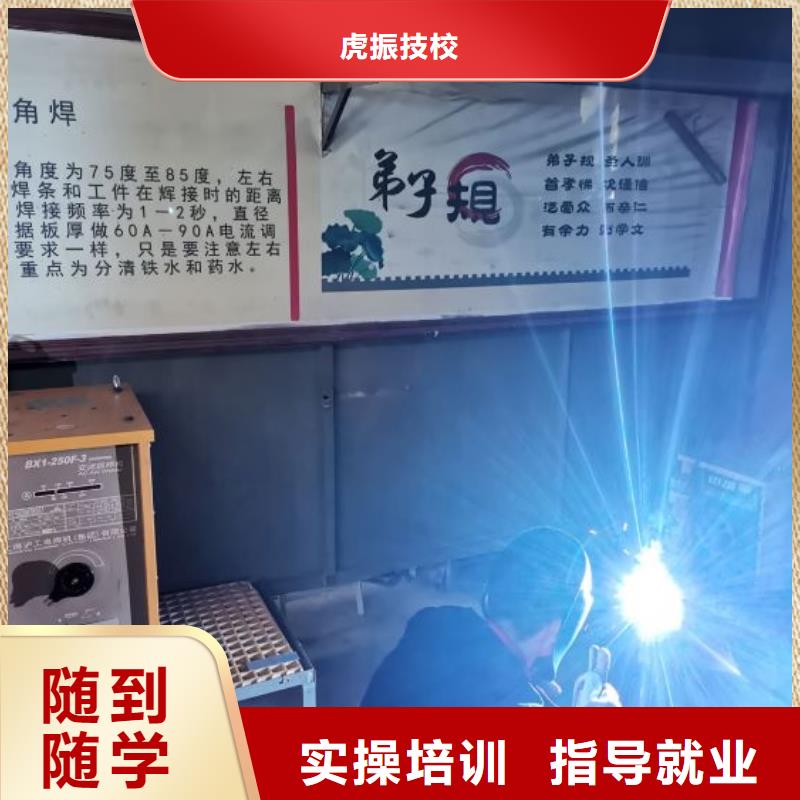 高碑店焊接學校哪家好隨到隨學