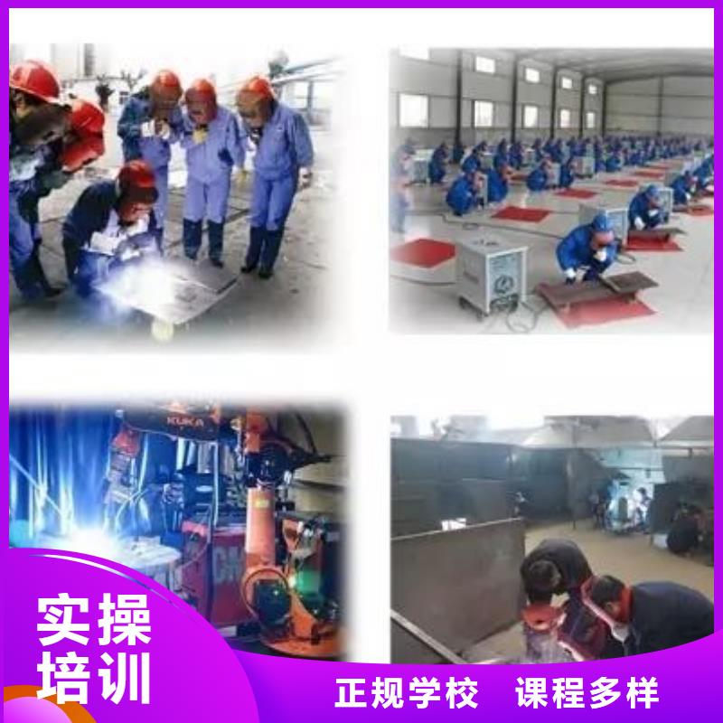 雄縣電氣焊培訓學校哪家好隨到隨學