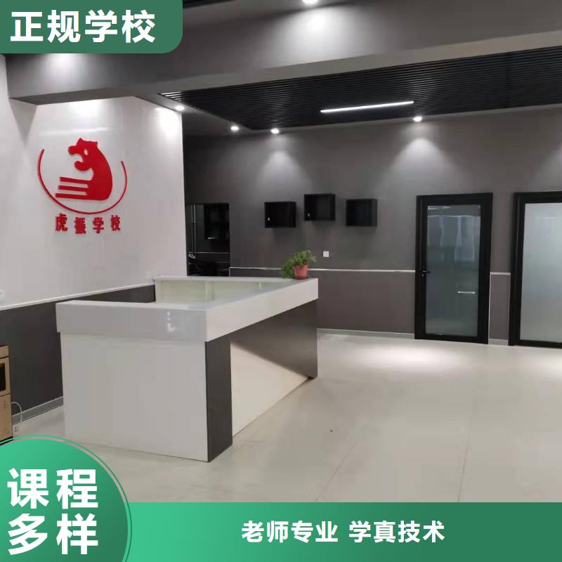 虎振虎振厨师学校【美发培训学校】 学厨师烹饪学费多少钱专业齐全qy55.com