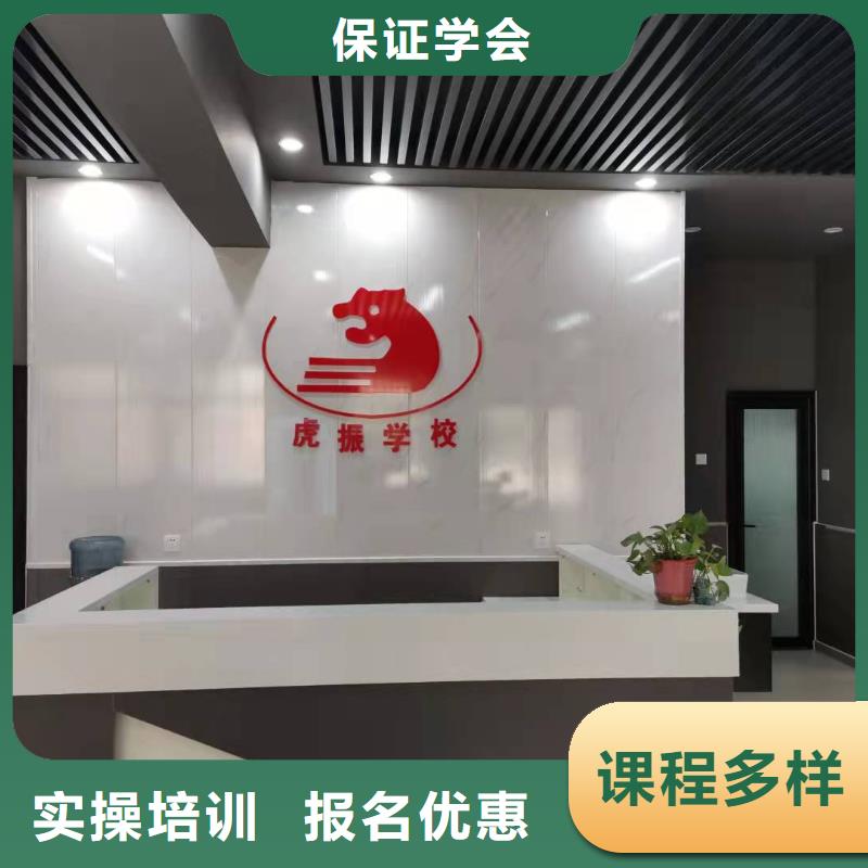 涉县虎振美容美发技校怎么样