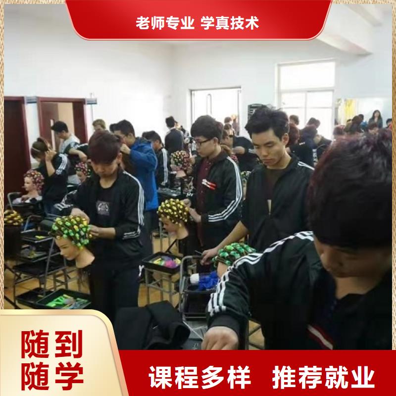 美發短期培訓排名管就業嗎