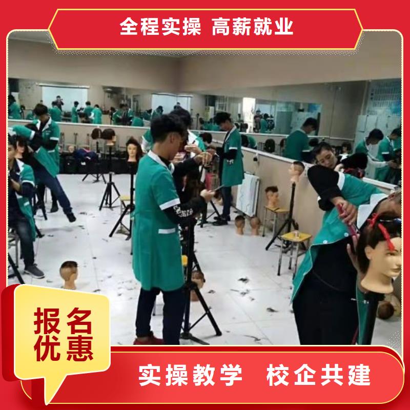 正规美发学校排名包教包会