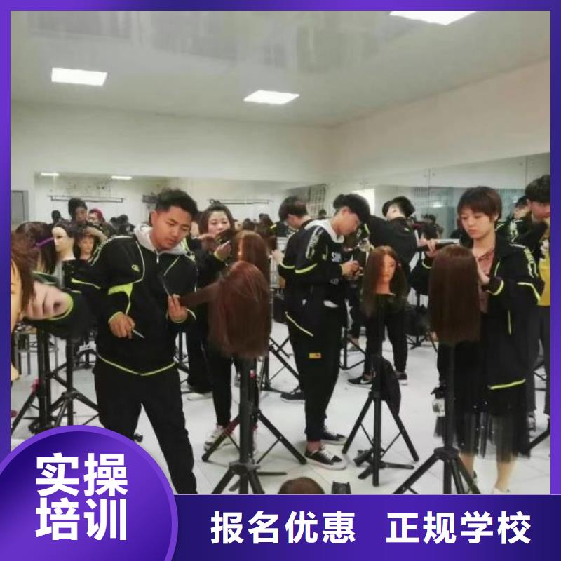 正规美发学校哪家好招生简介