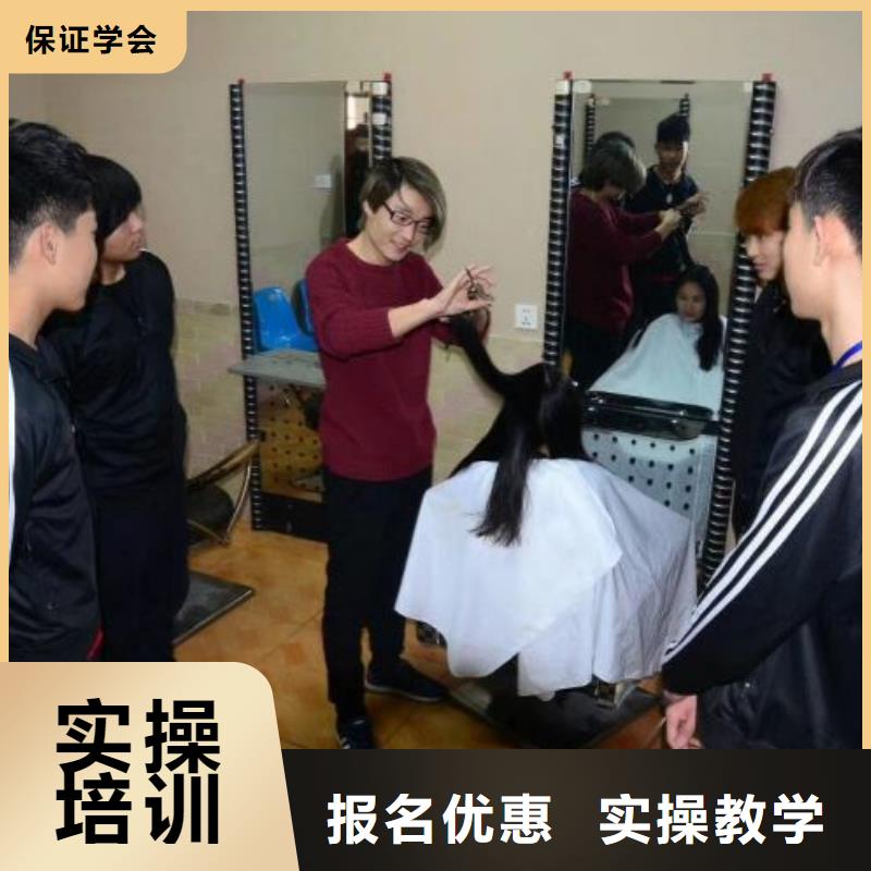 美容美发学校去什么地方学常年招生