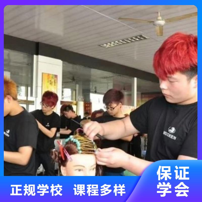 正规美发学校哪家好招生简介