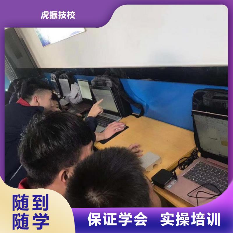 虎振厨师学校虎振数控学校 【哪个学校能学厨师烹饪】实操教学