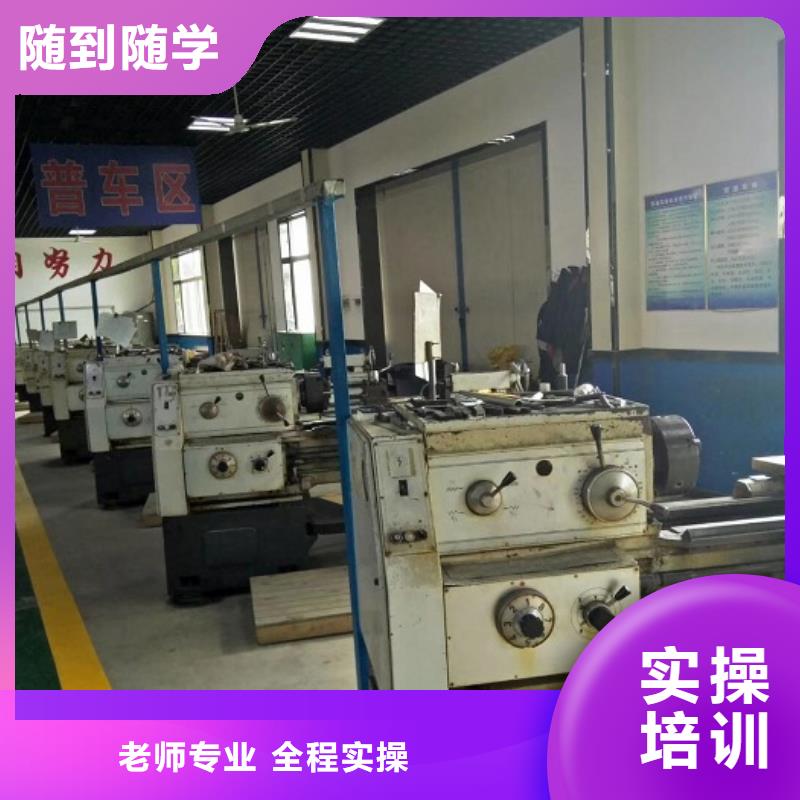 【 数控学校,哪里能学挖掘机保证学会】