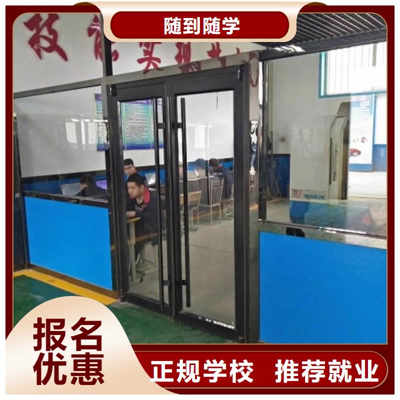 【數控學校汽修學校正規學校】