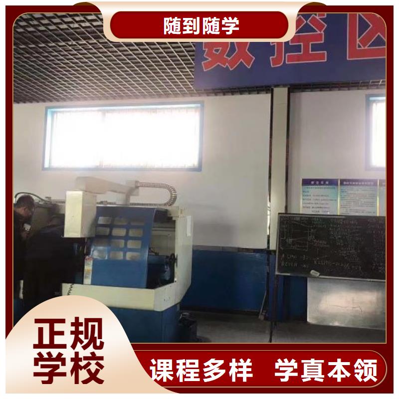 阜平學數控加工中心什么時候招生需要什么學歷