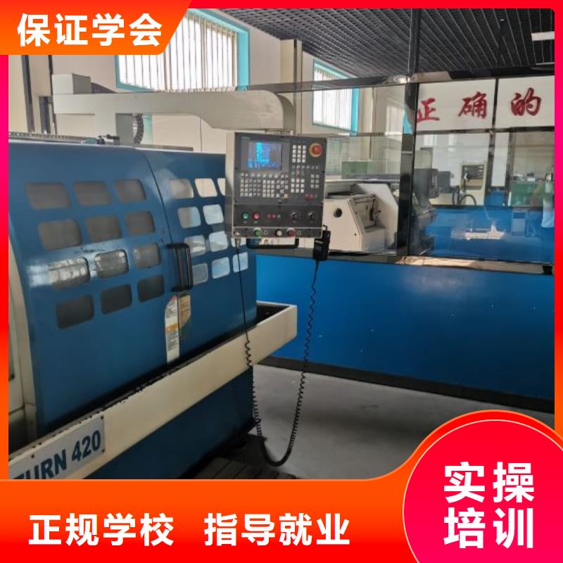 【 数控学校,哪里能学挖掘机保证学会】
