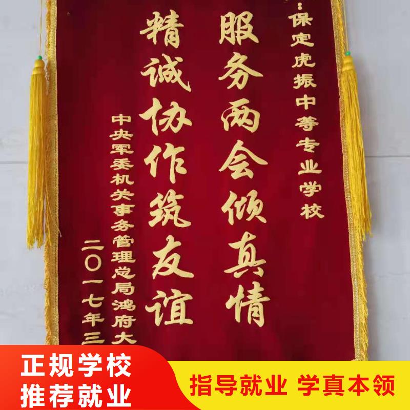 【 计算机学校美容美发培训学校专业齐全】由虎振为您