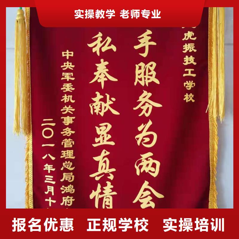 虎振厨师学校视频-虎振厨师学校|山东省菏泽市|定陶|牡丹|东营|烟台|威海|淄博|临沂