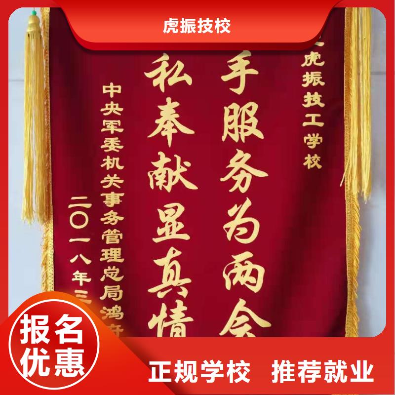 虎振厨师学校-视频-虎振厨师学校(虎振)覆盖地域黑龙江省牡丹江市爱民|穆棱|大兴安岭|佳木斯|哈尔滨|大庆|齐齐哈尔|黑河|绥化