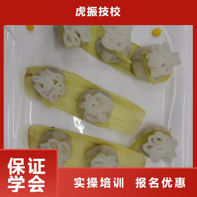 面点小吃培训厨师培训实操教学